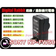 數位小兔【SONY NP-FW50 充電器】相容原廠 相機電池 NEX-7 NEX-C3 NEX-3 NEX-5 NEX-5N NEX-3N NEX-5T NEX-5R NEX-6 A5000 A6000 A7 A7R