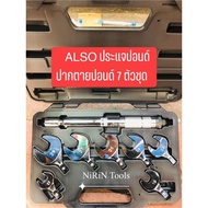 kONY Pound Wrench 7-Pound Dead Mouth Set