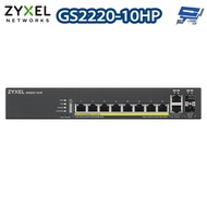 Changyun Monitor ZYXEL GS2220-10HP 8-Port GbE L2 PoE Switch With Online Interface 100/1000