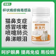 Special Effects Nasal Cold Branch Pet Tears Cat Herpes Virus Snot Anti-Inflammatory Medicine Bad Bre