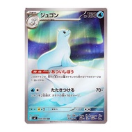 Pokémon Card Game MEGA M2 Expansion Pack Inferno X Dewgong AR (084/080) | Pokémon Water 1 Evolution