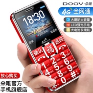 朵唯（DOOV）D15 新款4G老人手机 移动联通电信全网通老年学生按键功能机 双卡双待大声音大字体超长待机 红色 4G全网通