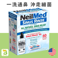 鼻腔清洗 洗鼻套裝 (連60包洗鼻水) (平行進口) (到期日: 2029/03)