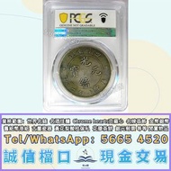 購 ♼四川省造光緒元寶庫平七錢二分銀幣/龍銀/袁大頭/光緒元寶銀幣，銀幣，999银條，銀元，銀幣，銀錠，舊銀，袁大頭，站洋、船洋、龍洋，大清銀幣、光緒元寶、日本龍銀、袁世凱，袁大頭，孫小頭，孫中山銀幣