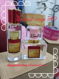 มาใหม่ น้ำหอมกลิ่นเทียบ (MFK540)Mansion Barcarat540 หอมเสมือนดั่งมาดามสายฝอ สูตรผสมเข้มข้น1:1 ติดทนน