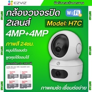 Ezviz รุ่น H7C DUAL LENS 8MP PT INDOOR (4MP+4MP) กล้องวงจรปิดภายในเลนส์คู่ (EZV-H7C-8MP)