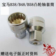 BMW B48 Camshaft Socket Camshaft Dedicated Removal Socket BMW B58 Engine Socket Tool B38