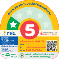 TCL แอร์ติดผนัง INVERTER T-PROWD รวมติดตั้ง
