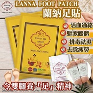 泰國 LANNA蘭納足貼 (10片/包)