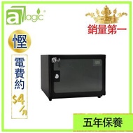 aMagic - 防潮箱 電子防潮箱 20升LCD防潮櫃 電子顯示 鈕控除濕 防潮箱推薦 乾燥花防潮箱 收納盒推薦 乾燥箱 相機錄影機菲林底片相片名錶口罩收納盒 雪茄藥物防濕防黴防濕盒 防霉推薦 AD