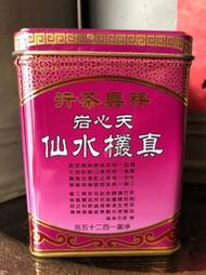 香港祥興茶行 熱銷商品 『天心岩真欉水仙』 特級醇香已停產  尚合仁普洱茶