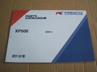 YAMAHA 山葉 2012 TMAX T-MAX XP500 59C1 日規 零件手冊