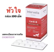 ￼Dr.Choice Cardi-B (คาร์ดิ-บี) วิตามินแบบเม็ดอาหารเสริมสัตว์เลี้ยง (หัวใจ)