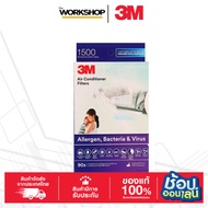 3mtm Filtrete Dust Collector Model 9809 22cmX34cm3M Air Foreign Matter Trap Bacteria Sheet Type And 