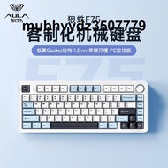 狼蛛f75機械鍵盤青軸電競遊戲電腦台式筆記本風陵渡A61有線熱插拔