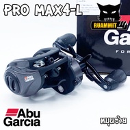 รอกหยดน้ำอาบูการ์เซีย ABU GARCIA PRO MAX4/MAX4-L (มีทั้งหมุนขวาและหมุนซ้าย)