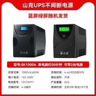 อุปกรณ์เสริมคอมพิวเตอร์ UPS แหล่งกำเนิดไฟฟ้าไม่ต่อเนื่อง 220V สำหรับใช้ในบ้าน ปรับกำลังไฟฟ้า 600W สำ