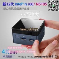 新12代N100迷妳主機N5105辦公家用遊戲口袋微型小電腦便攜mini PC