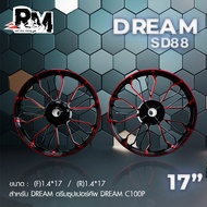 RM racing ล้อแม็ก Honda dream รุ่น SD88/ dream super cup /ดรีม100 /ดรีม เวฟดรั้มหน้า ดรั้มหน้าดรั้มหลัง  ขอบ 17 นิ้ว ( 1คู่ )