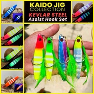 🔥 Kaido Jig + Kevlar Steel Assist Hook 🔥 Tenggiri Jig Killer 60g 80g 100g