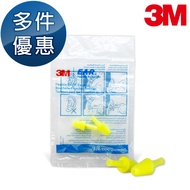 3M High Noise Reduction Foam No Rubbing Sound Insulation Earbuds More Than 328-1,000 Pairs