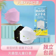 [ Ready Stock ] (10 pcs individual packs) WPD Copper Oxide Kids Mask KF94 (4ply)/ 3D Face Mask Reusa