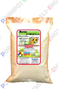 🌟1 kg🌟 บอแรกซ์ Borax Sodium borate pentahydrate โบรอน 15%