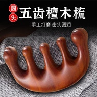 Sandalwood Head Five-Finger Comb Scraping Five-Tooth Meridian Comb Anti-Static Hair Loss Round Head 