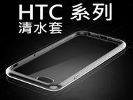 醬醬小店 宏達電 HTC Desire20pro U20 5G 透明清水套 保護套