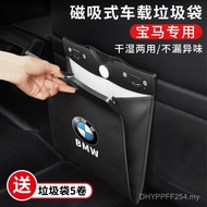 X3 BMW Interior Applicable/X1/X53X6/Series Modified Series Car Trash Can/5 Series/X4 Trash Bag 7 Sup
