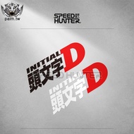 Sticker Fan✨✨ Initial D Initial D Initial D Car Rear Window Body Sticker Waterproof Reflective Decal