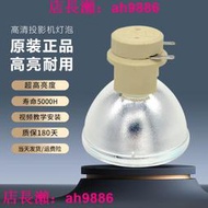 原裝OSRAM歐司朗P-VIP 245/0.8 E30.5Q適用BenQ明基NP624 W2700 W5700 TM40