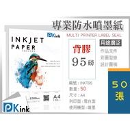 PKink-Adhesive Waterproof Inkjet Paper 95lbs- "50 Sheets" (A4) Office Printer Poster Sheets Stickers