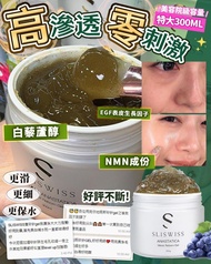 Sliswiss 白藜蘆醇 NMN 矽針GEL