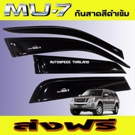 กันสาด สีดำเข้ม อีซูซุ มูเอ็กซ์ ISUZU MU-7 MU7 2002 2003 2004 2005 2006 2007 2008 2009 2010 2011 2012