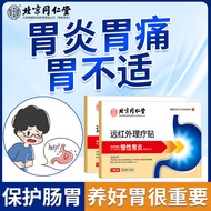 [Beijing Tongrentang] Chronic Stomach Inflammation Far Infrared Physiotherapy Patch Non-Stomach Pain Expansion Cold Reflection Reflection Acid Disgusting Genuine Product [Beijing Tongrentang] Chronic Stomach Inflammation Far Infrared Physiotherapy Patch P