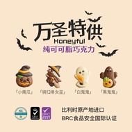 Halloween Limited Belgium Imported Chocolate Gift Box Children Children Candy Snacks Souvenirs Baiji