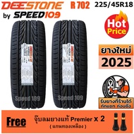 DEESTONE ยางรถยนต์ ขอบ 18 ขนาด 225/45R18 รุ่น Carreras R702 - 2 เส้น (ปี 2025)