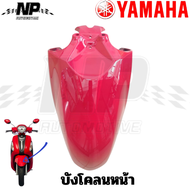 ชุดสี แฟริ่ง กาบ แท้ศูนย์ 2BL GRAND FILANO 125S ปี 2015 P2 สีแดง ชุดสี แฟริ่ง YAMAHA