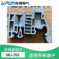 UKJ-2G2 Terminal Terminal Fixture UPUN Shanghai Youbang Electric 011029 UD1 2G4 2G6