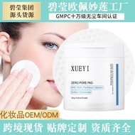 Biying Factory Exclusive Supply Full English XUEYI Exfoliating Salicylic Acid Cleansing Pad Export