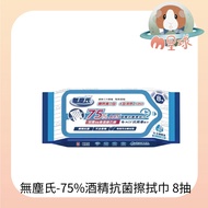 [Dust-Free] Alcohol Antibacterial Wipes 8 Pcs Alcohol Wipes Antibacterial Wipes Portable Bag