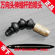 Market Brand Sprayer Spray Rod Sprayer Accessories Copper Telescopic Rod (Universal Head) Sprinkler 