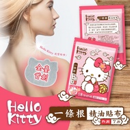 Kitty House Kitty~One Root Essential Oil Patch 7 Pieces/Pack One Kinmen