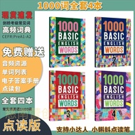 English 1,000 Words 2,000 Words 4,000 Words High Frequency Words New Version Basic English Words Sup
