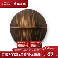 ST/🪁Zhangqiu Iron Pot Old Carpenter Handmade Fir Wok Lid Carbonized Wooden Solid Wood Pot Cover 0SS5