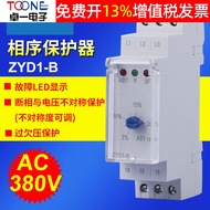 Zyd1b Elevator Motor Three-Phase Power Supply Phase Broken Phase Three-Phase Sequence Protector Relay AC380V