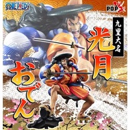 海賊王 one piece 光月御田 megahouse pop figure 非figuarts zero 一番賞 景品  shf vah gk