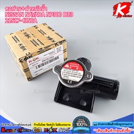 Gooseneck + Water Pot Cover NISSAN NAVARA NP300 D23 21517-4JN0A