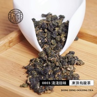 [Omei Tea Shop] 0803 Shallow Back To Msg Selected Cooked Fragrant Frozen Top Oolong 3 Points (300g) 